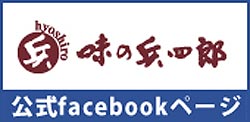 公式facebookバナー