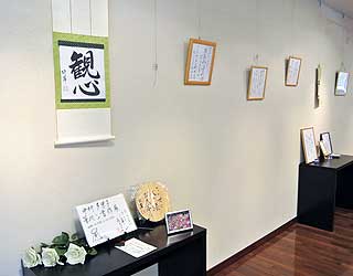 書作展開催中！